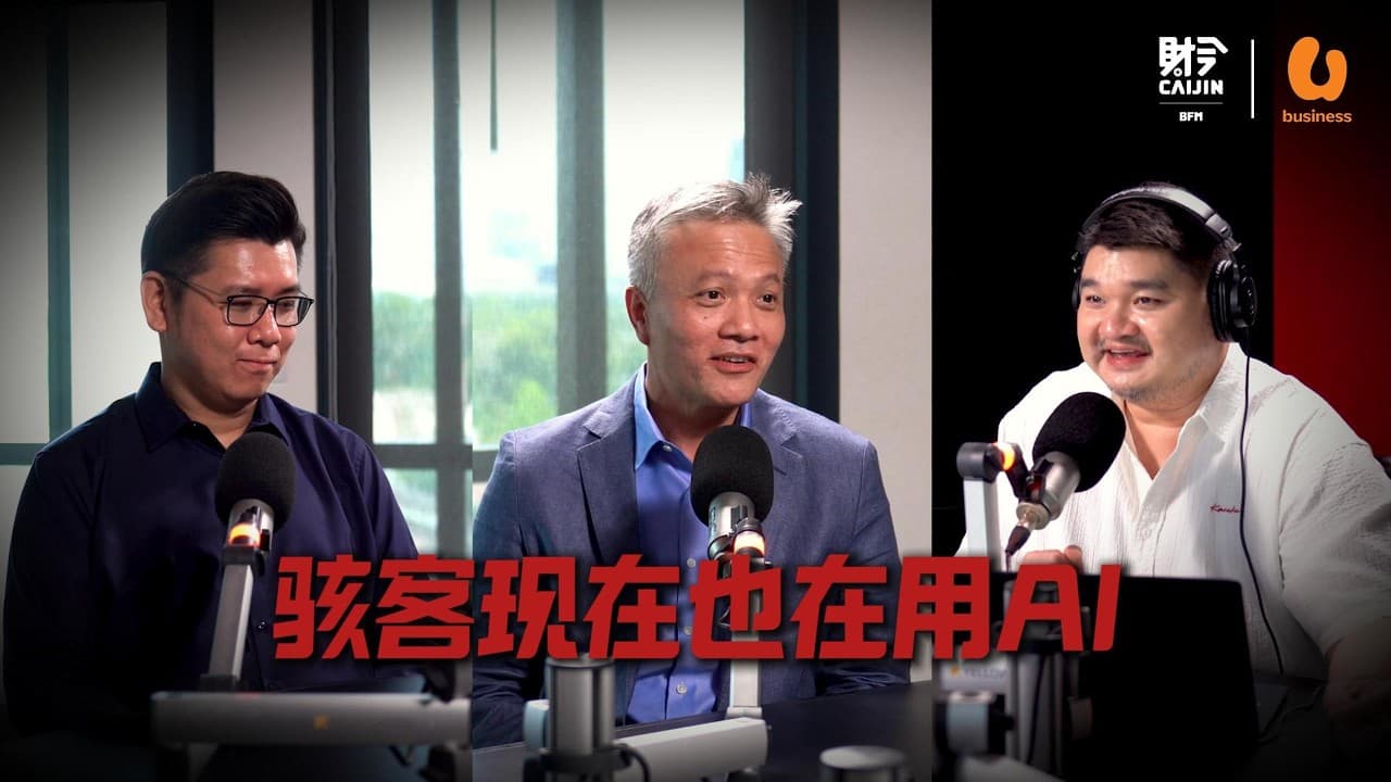 AI-Powered Cyberattacks: Is Free Antivirus Enough? | BFM 財今 Trailer