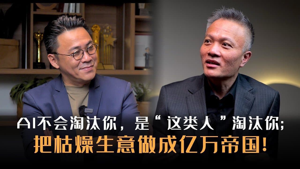 AI, People and Business Growth at Infomina | Lee Interview, Part 2